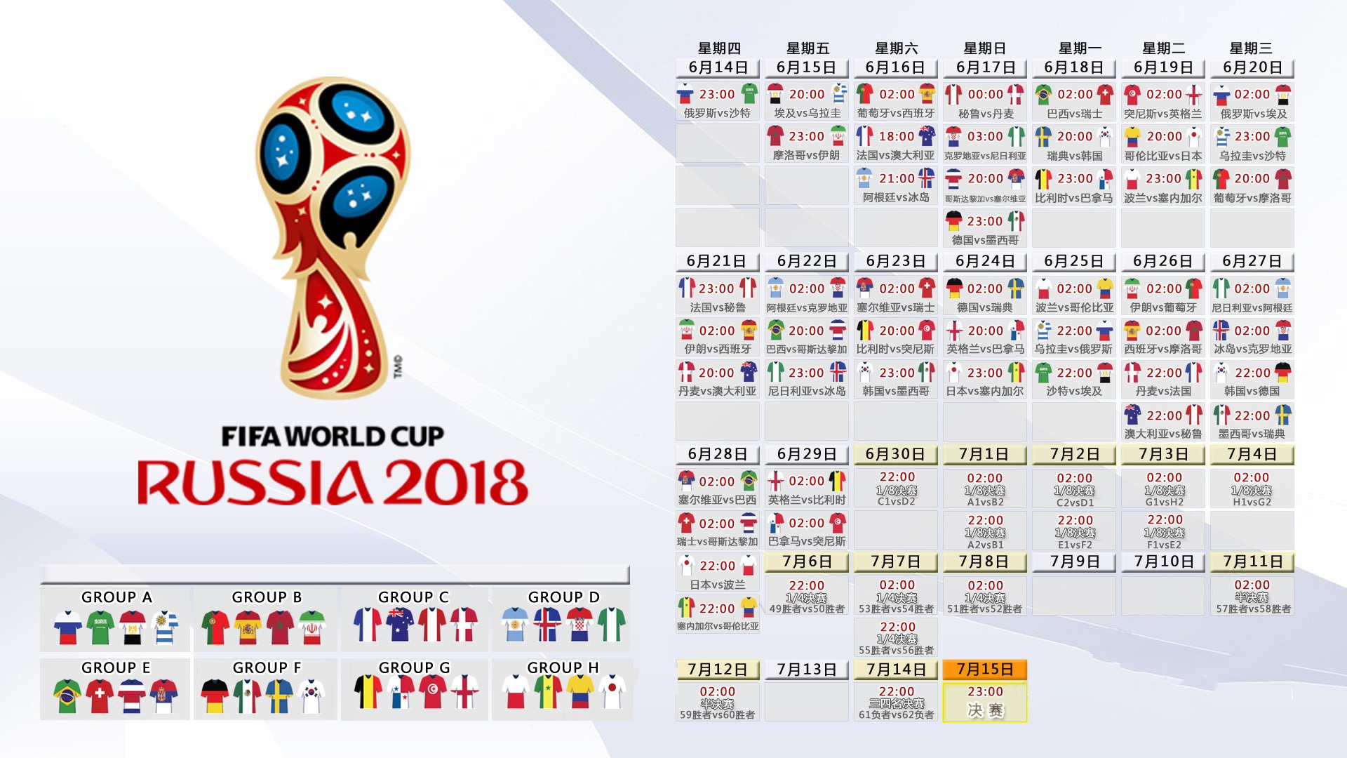 中亚铁骑踏破大洋洲，乌兹别克斯坦在2026世界杯G组上演史诗逆转，佩德里致命一击书写新传奇