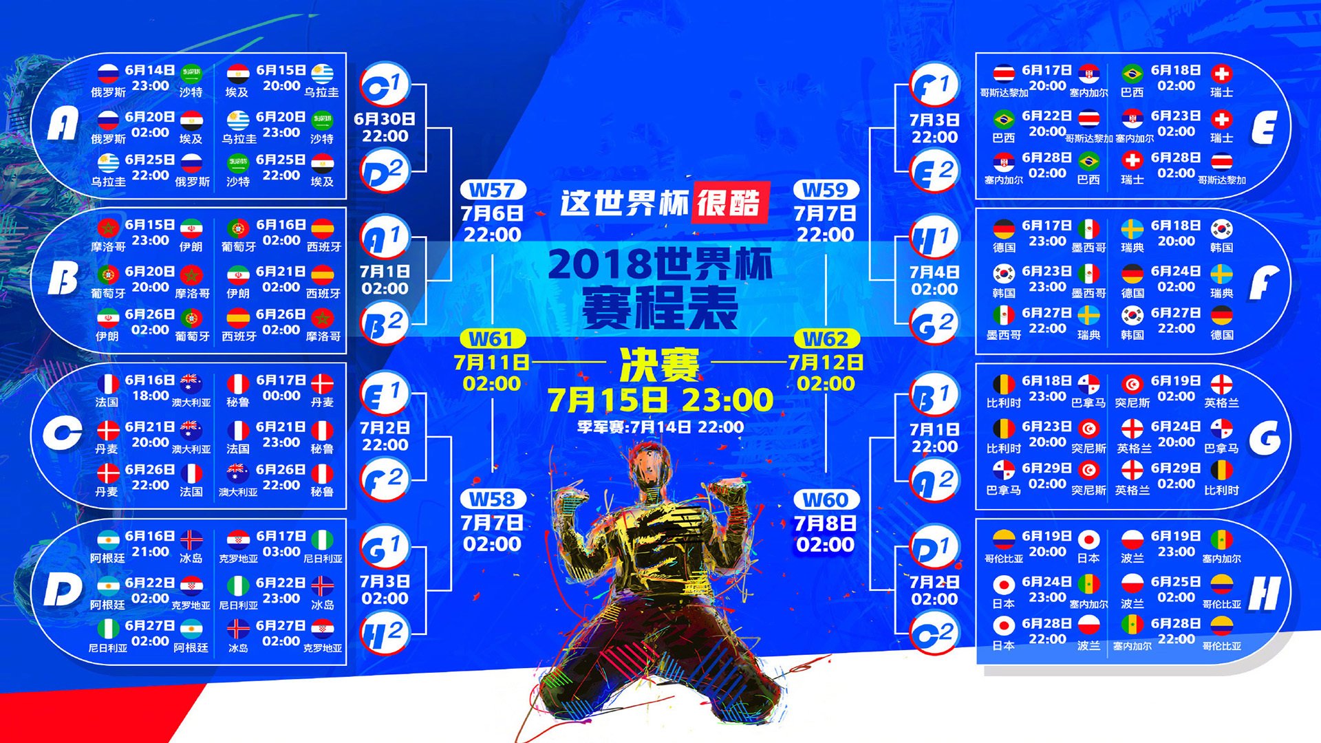 诸神黄昏下的工业铁骑，当希腊神话碾压勒沃库森的精密齿轮，皮克用火焰点燃了足球的原始信仰